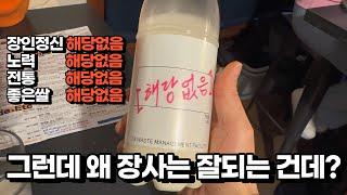 [ENG SUB]  맛집 아니라고 호소하는 미친 맛집