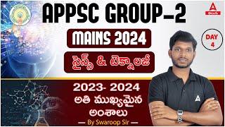 APPSC GROUP 2 MAINS 2024 | సైన్స్ & టెక్నాలజీ ముఖ్యమైన ప్రశ్నలు | Day 4