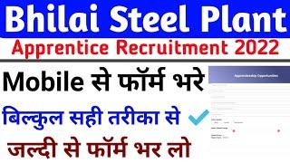 Bhilai Steel Plant Apprentice Form Kese Bhare | how to apply bhilai steel apprentice form 2022 |