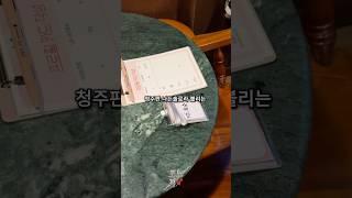 요즘 청주 솔로분들은 다 여기서 커플돼서 나온다고 입소문난 곳 ㄷㄷ #모먼트