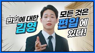 [편입은 김영편입] 대학 편입 대표 브랜드, 김영 편입!
