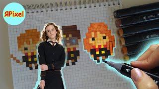 Как нарисовать по клеточкам Гермиону Грейнджер #85 - #pixelart Harry Potter. Hermione Granger.