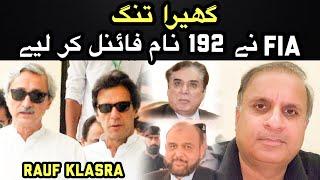 Imran Khan won’t show mercy !! FIA, NAB & SBP to fix “defiant” Jahangir Tareen | Rauf Klasra