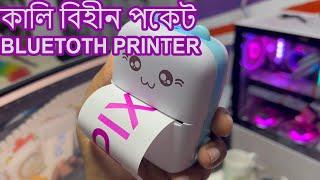 Pix Mini Wireless Pocket Printer - Mobile Mini Printer Price in Bangladesh