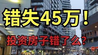 2024年买房错失45万！错过特斯拉一辈子后悔！ 雄吉伤心视频！#tesla  #qqq