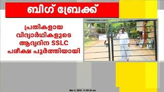 ഷഹബാസ് കൊലക്കേസ് പ്രതികളായ വിദ്യാർത്ഥികളുടെ പരീക്ഷകൾ പൂർത്തിയായി