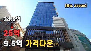 급매로 9억5천만원 낮춘 신축 코너빌딩[킹빌딩]
