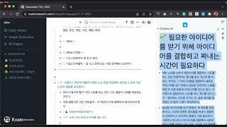 세컨드 브레인 만들 때 겪는 문제와 해결 방법