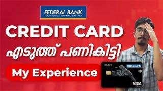 ഇത് കാണാതെ Credit Card എടുക്കല്ലേ, പണികിട്ടും | Credit Card Malayalam | How choose a Credit Card