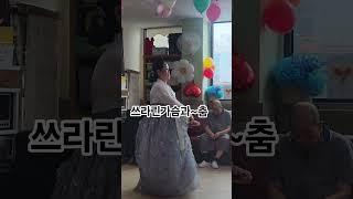 청주#전찬옥#무용#홍란에#청주우천불고기 #찬옥이자유tv