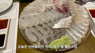 대구맛집 횟집총사령관 어종 맞춰보자 동인회식당