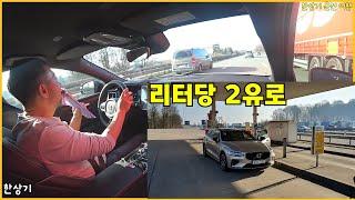 [영국 3부]여전히 괜찮은 마트 물가, 서유럽의 살벌한 기름값, 맥도날드 빅맥 먹방, 미피 박물관이 있는 위트레흐트로(Seevetal to Utrecht) - 2025.03.08