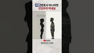 실력 좋은 변호사 찾는 법