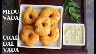 MEDU VADA | UDDINA VADA | URAD DAL VADA