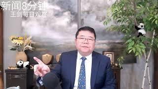 川普关税战全面开打美国通胀在路上，然后呢？/新闻8分钟/王剑每日观察