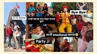 Pune सोडून जातांना वाईट वाटत आहे फार  आम्ही कोणत्या राज्यात चाललो? #travling #ad #dailyvlog #bye