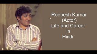 Roopesh Kumar Actor Biography In Hindi