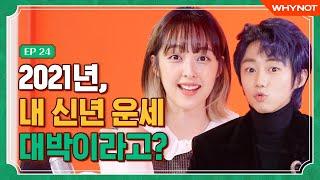 2021 is the Year for People Born in the Year of the Pig ?! [Café Bora] EP24 | Final Episode