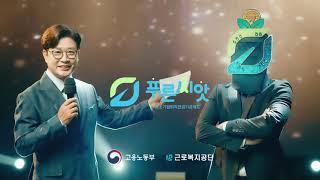 30인 이하 중소기업이라면 꼭! '퇴직연금 기금제도 푸른씨앗'