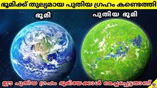 New Earth Like Planet Discovered | Gliese 667 Cc | Malayalam Space Fact Science | 47 ARENA