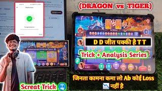 Dragon vs Tiger's new latest trick how to make cover loss with solutions