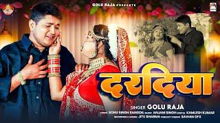 दरदिया ~ #Golu Raja | Daradiya | Bhojpuri Sad Song 2024