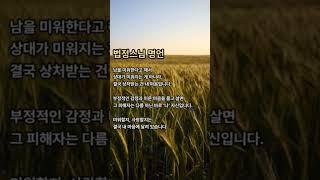 법정스님 명언 #법정스님 #마음이편안해지는 #마음공부