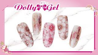 Dolly Gel 女人花系列示範 - 曼妙女人花