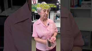 Когда поругались с бабушкой
