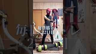 筋トレするスパイダーマン22日目 #スパイディ #spiderman #筋トレ日記  #chinchilla