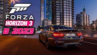 КАК ИГРАЕТСЯ FORZA HORIZON 3 В 2023 ГОДУ?