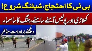 Clash Erupts Between Police and PTI Workers | Tense Standoff on Motorway | Breaking News | Such News