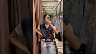 자라신상입어보기#zara#20240913