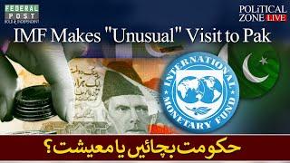 PZ LIVE | IMF Makes "Unusual" Visit to Pak | Only One Will Survive: Government or Economy