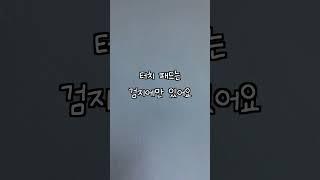 터치 가능?