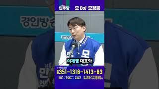 근거 '있는' 자신감 모경종 #인천서구병 #검단 #검단신도시