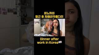 사치의 끝은 자메이카 #외노자 #먹방 #mukbang #food #koreanfood #외국인먹방 #외노자