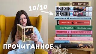 ЭТИ КНИГИ ЧИТАЛА ДО УТРА  БОЛЬШОЕ ПРОЧИТАННОЕ 