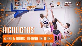 Highlights 4 и 5 тура | Летней Лиги UBA