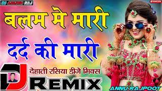 Balam Ne Mari Dard Ke Mare Rasiya Dj Adarsh Raj