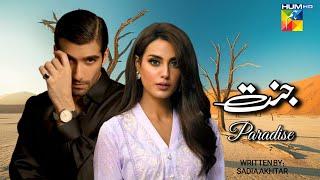 Paradise Episode 01 | Ft. Iqra Aziz & Shuja Asad | Hum TV | Coming Soon