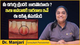 చిగుర్లు క్రిందకి జారడం | Gum Recession Causes & Treatment | Dental care Tips | Eledent Hospitals