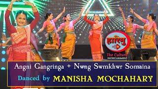 Manisha Mochahary || Dance Performance Video || Angni Gangringa + Nwng Swmkhwr Somaina