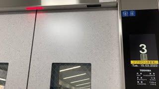 【更新後】東芝エレベーター　アストラムライン安東駅Part4