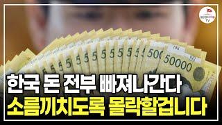 완전히 처음 보는 상황입니다. 충격적인 이유 알려드릴게요 (이코노미스트 빈센트)