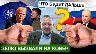 ДЕМУРА: Война в Украине, какие планы дальше? Зелю вызвали на ковер из-за провала контрнаступов