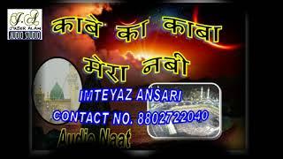 2018 KA POPULAR NAAT BY IMTEYAZ ANSARI- RECODING BY J.A FILM