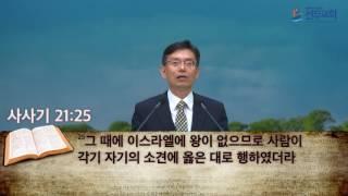 인천 선두교회 주일 오전설교
