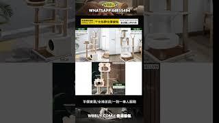 #家具 #furniture #傢俬 #傢俬店 #傢俱 #香港傢俬 (Wbbuy)貓爬架 太空艙貓窩 貓跳臺 貓架 貓屋 貓樹 貓別墅玩具 貓抓板 包送貨