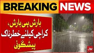 Heavy Rain In Pakistan | Alarming Prediction For Karachi | New Monsoon Season | Breaking News